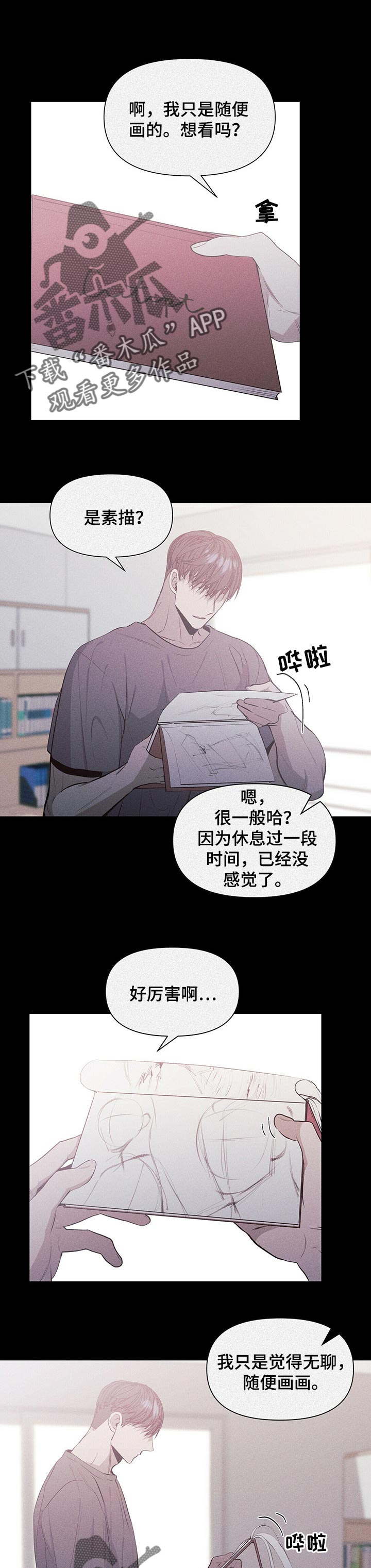 第25章：愤怒0
