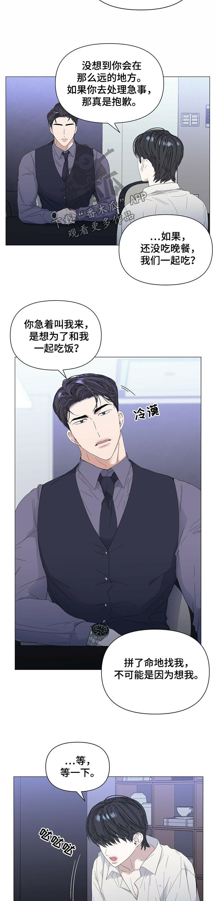 第55章：【第二季】金钱弥补3