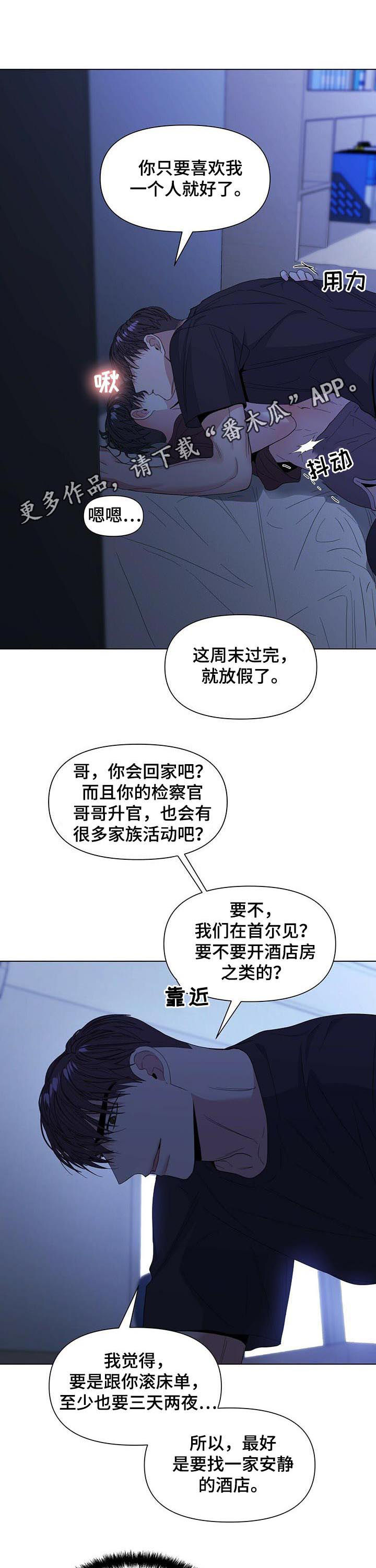 第40章：该怎么办0