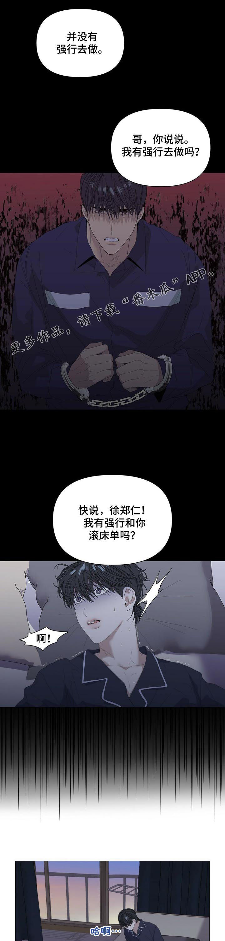 第47章：【第二季】搭讪0
