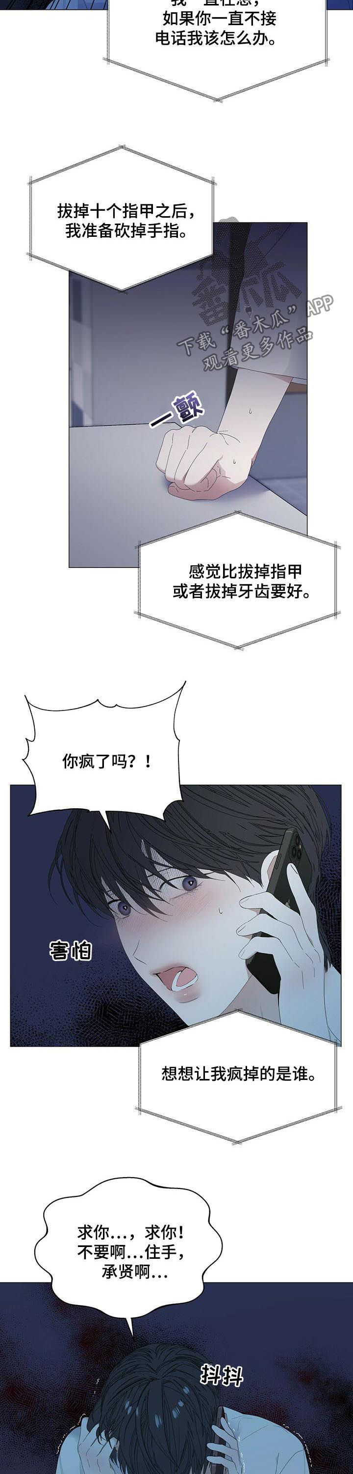 第58章：【第二季】能躲到什么时候1