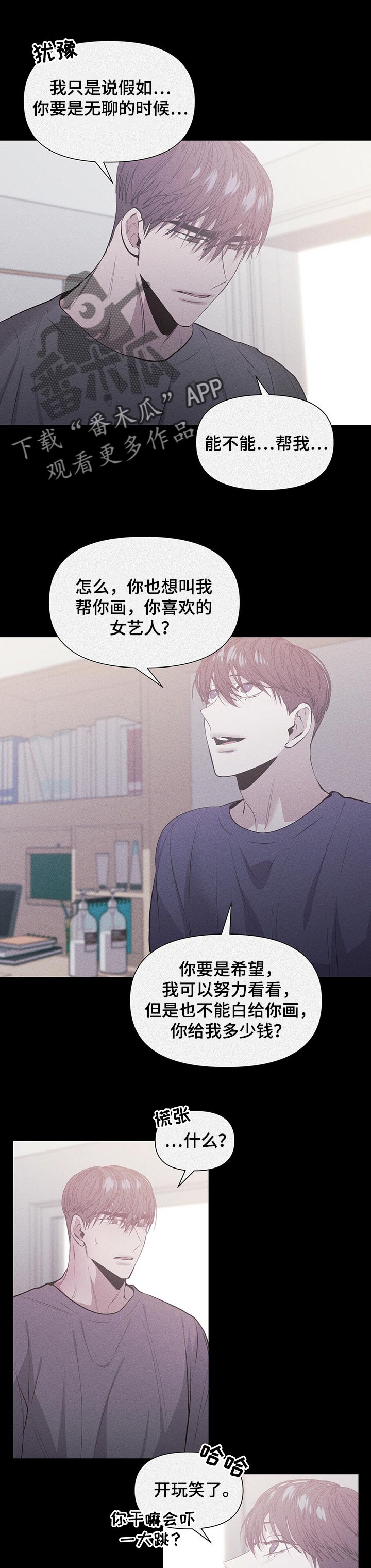 第25章：愤怒2