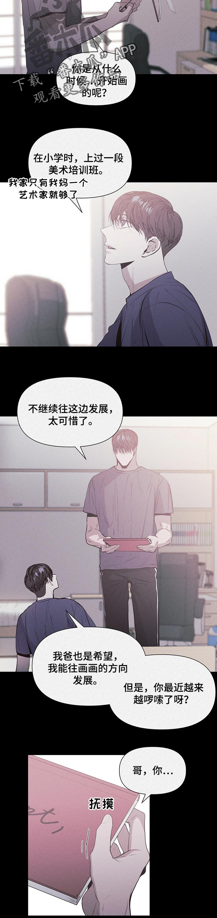 第25章：愤怒1