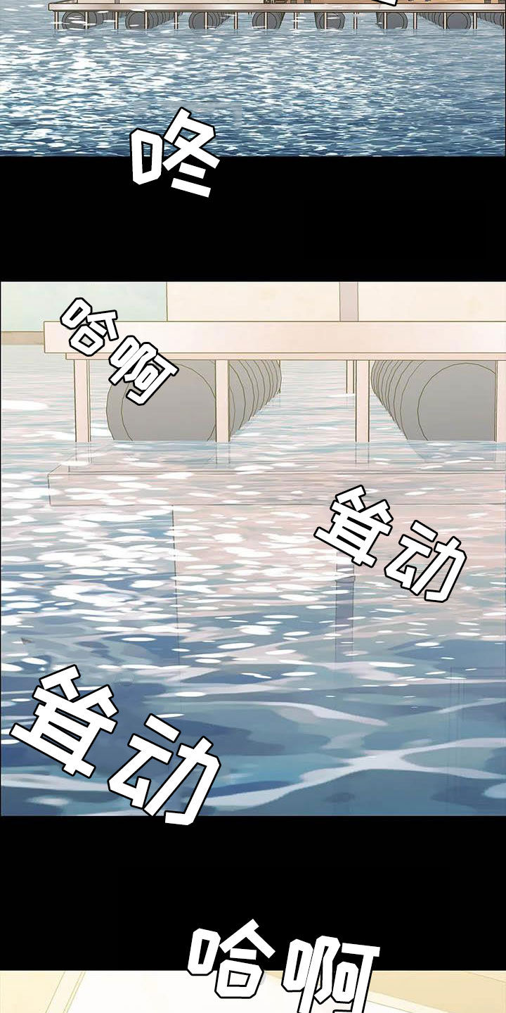 脱身之法在线漫画,第68章：袭击2图