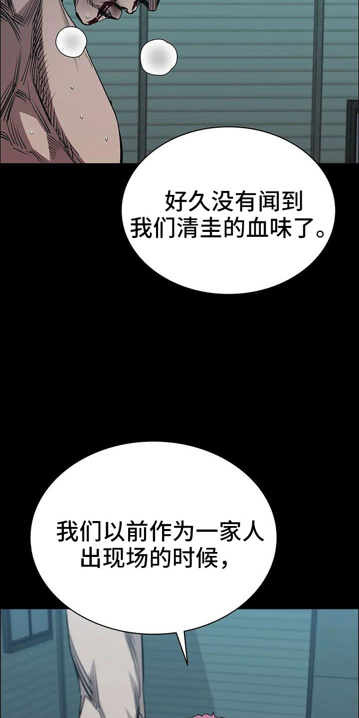 脱身法教学漫画,第127章：得救人2图