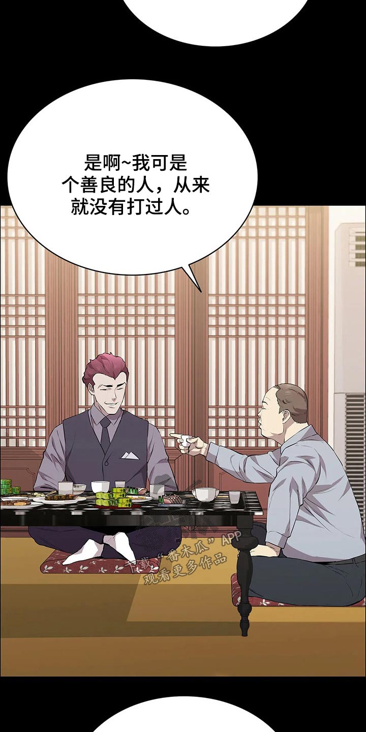 脱身法漫画,第60章：美人5图