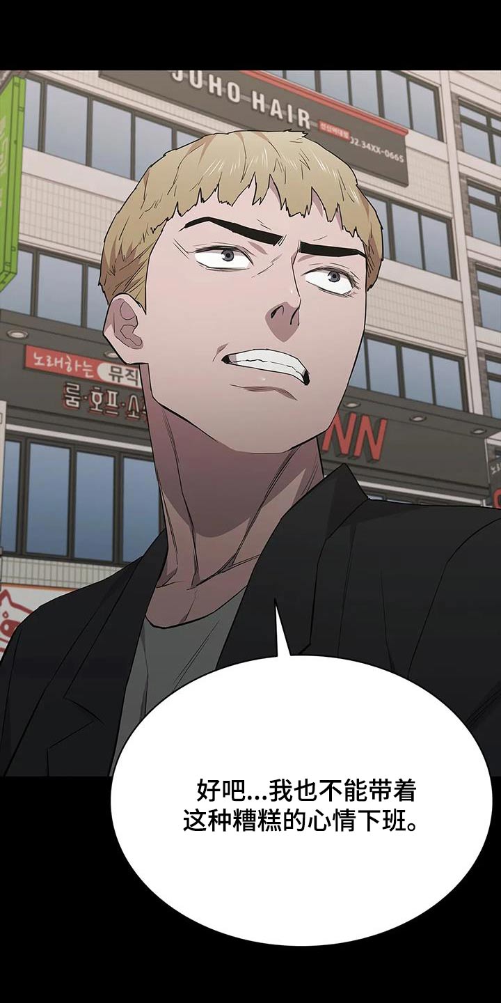 脱身之法韩漫原名叫什么漫画,第139章：可恶5图