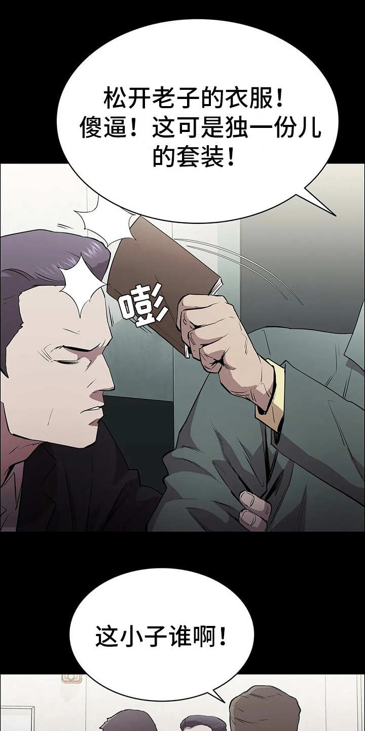 脱身法漫画,第4章：小本本1图