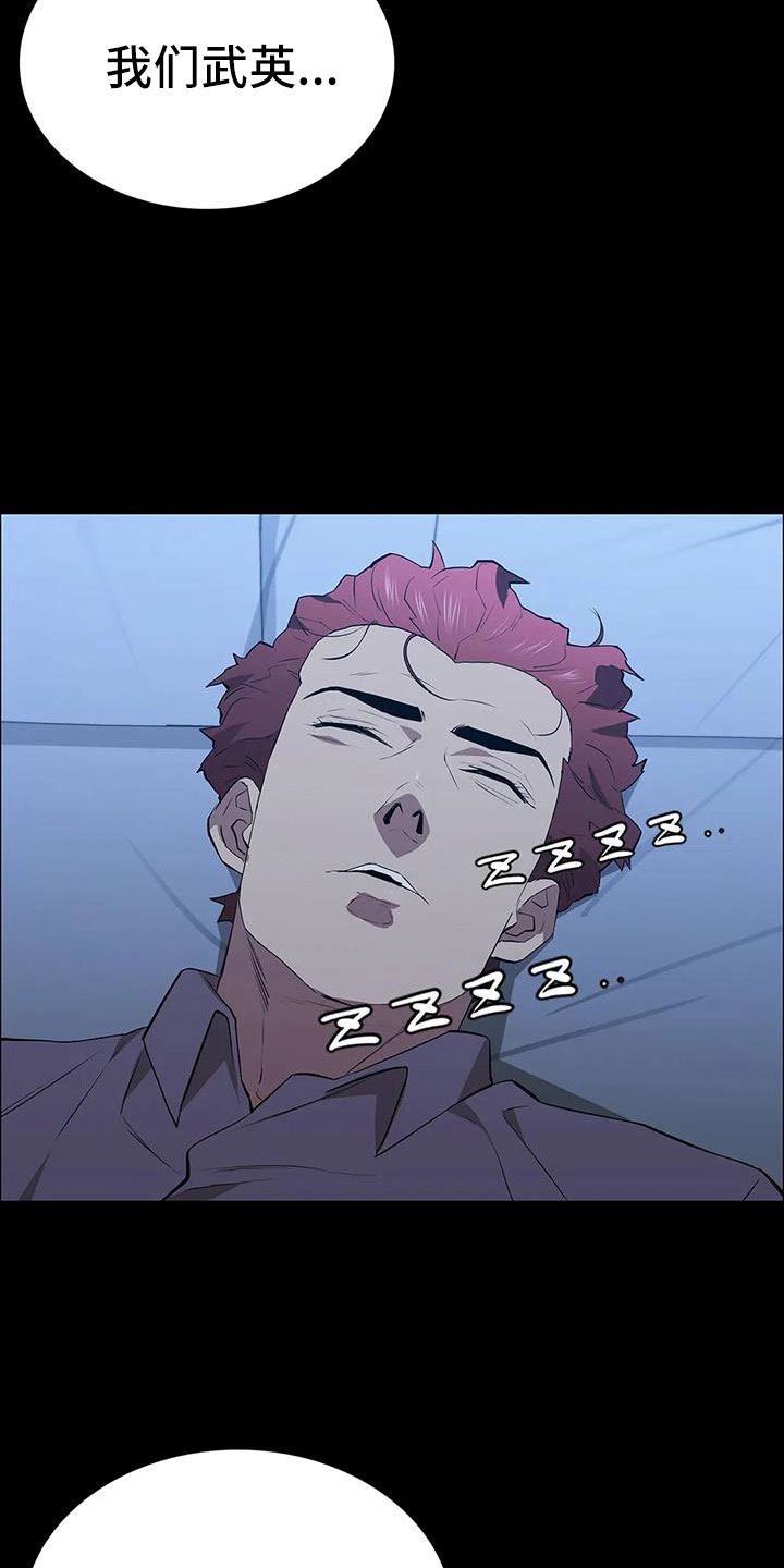 脱身1-46集全电视剧免费看漫画,第118章：起疑心？4图