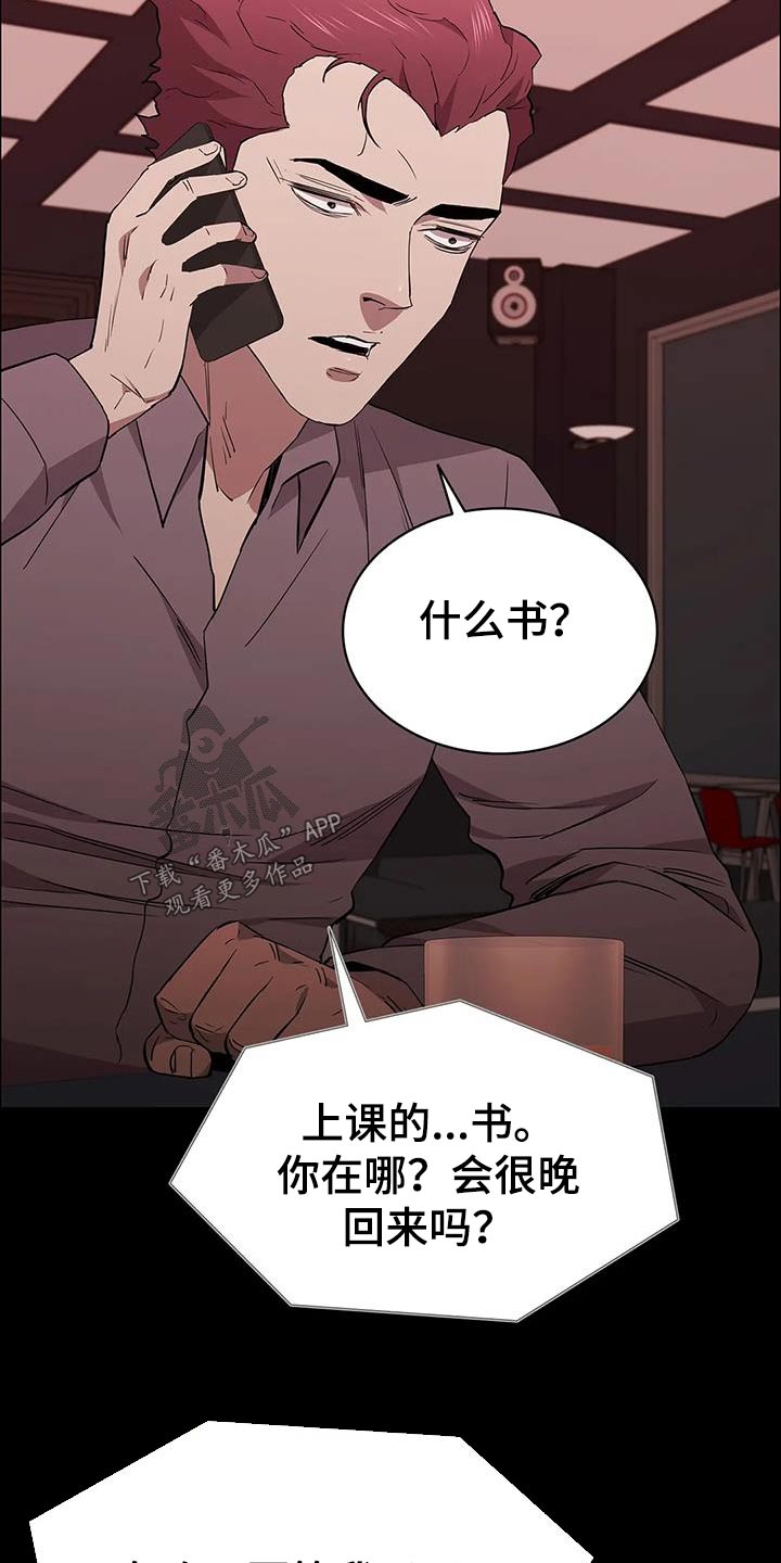 脱身之法韩漫原名叫什么漫画,第140章：你是谁2图