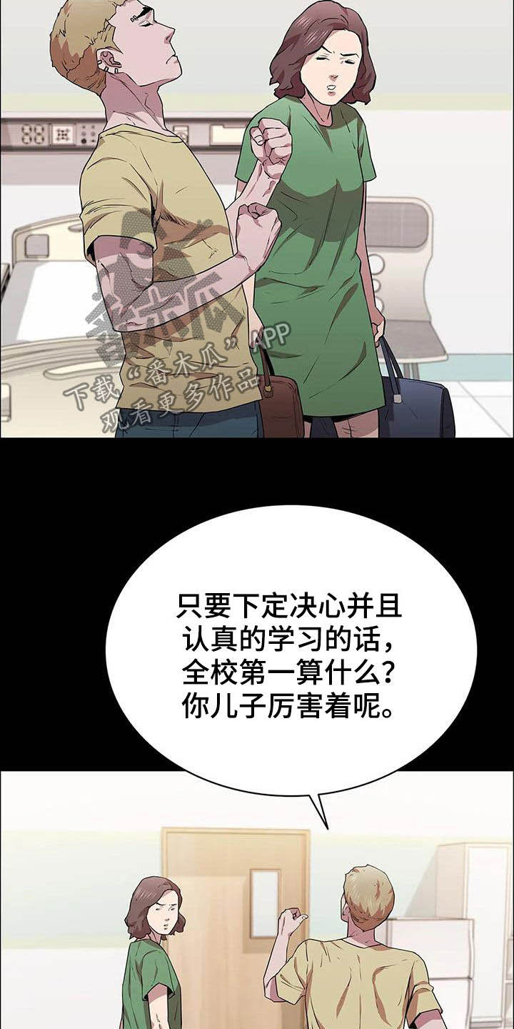 脱身之法韩漫免费漫画网大全漫画,第40章：答复3图