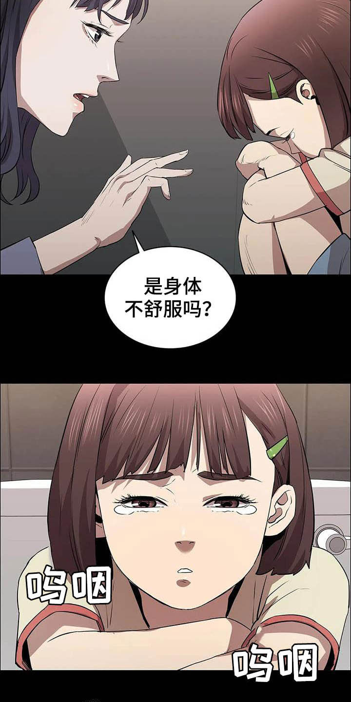 脱身1-46集全电视剧免费看漫画,第32章：猎手2图