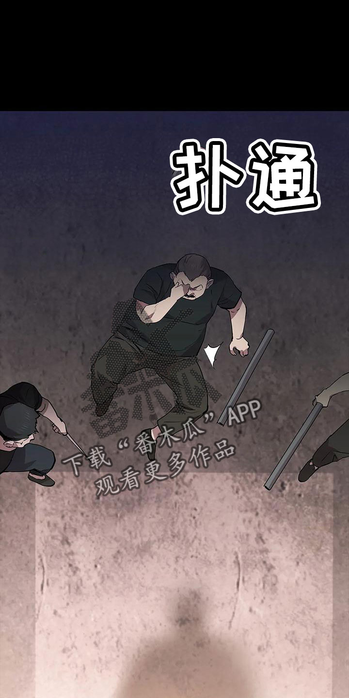 韩立脱身之法漫画,第105章：怪物4图