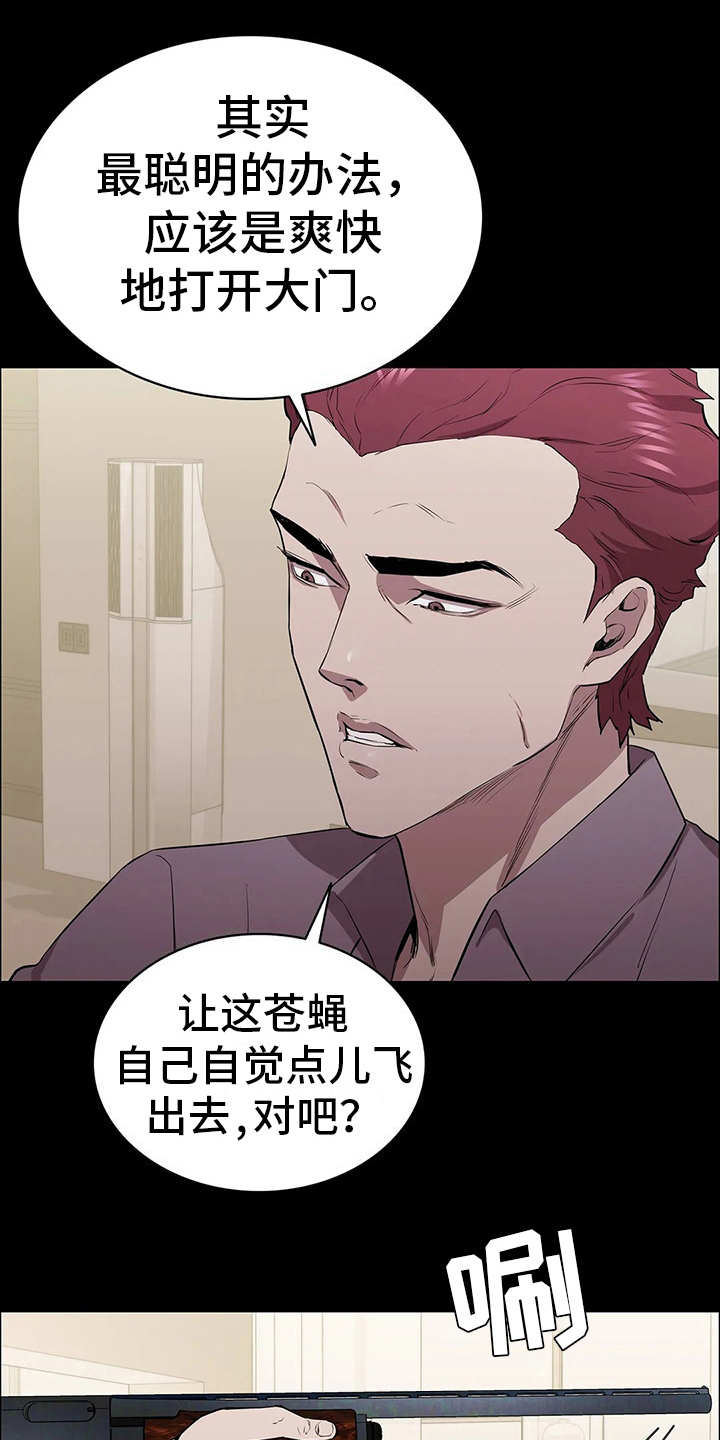脱身之法韩漫原名叫什么漫画,第15章：强横1图