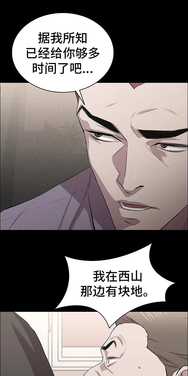 脱身之法韩漫原名叫什么漫画,第24章：附加条件1图