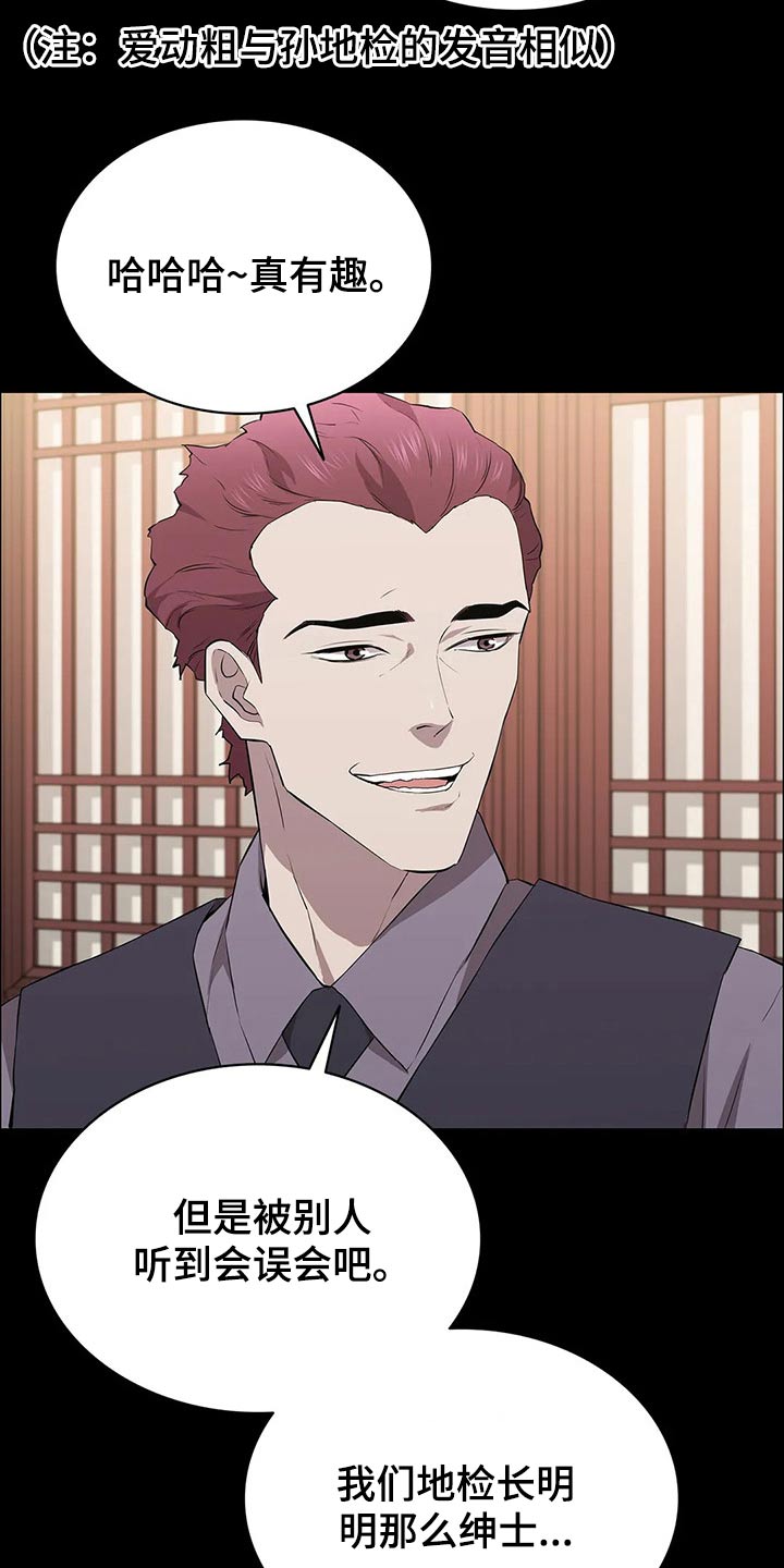 脱身法漫画,第60章：美人4图