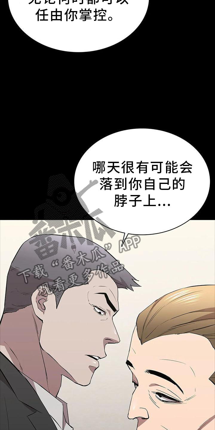 脱身法教学漫画,第83章：点火4图