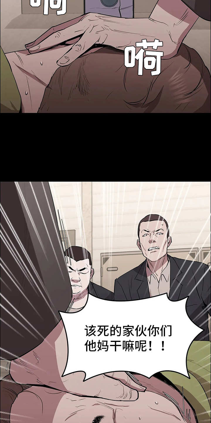 脱身之法韩漫原名叫什么漫画,第15章：强横4图