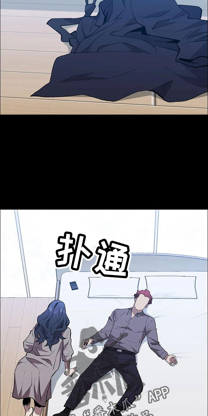 脱身1-46集全电视剧免费看漫画,第118章：起疑心？2图