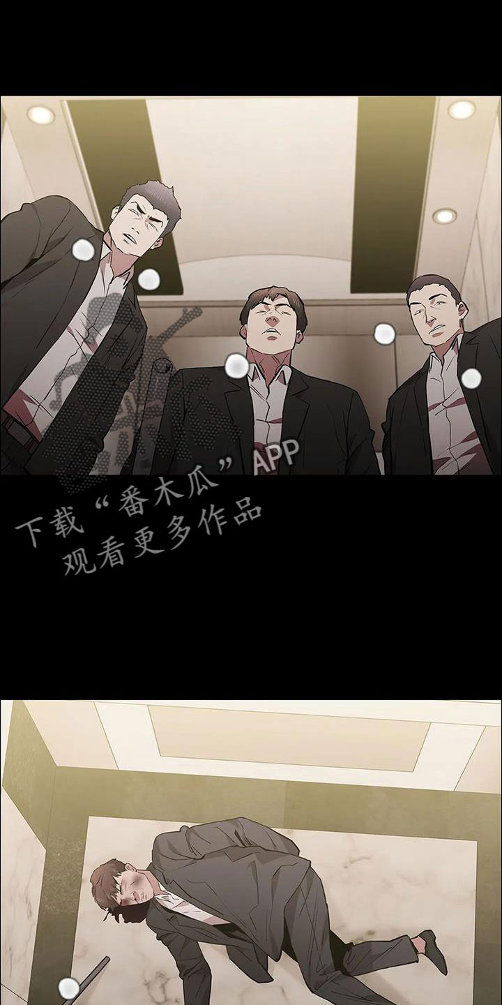 脱身妙招漫画,第126章：被抓1图