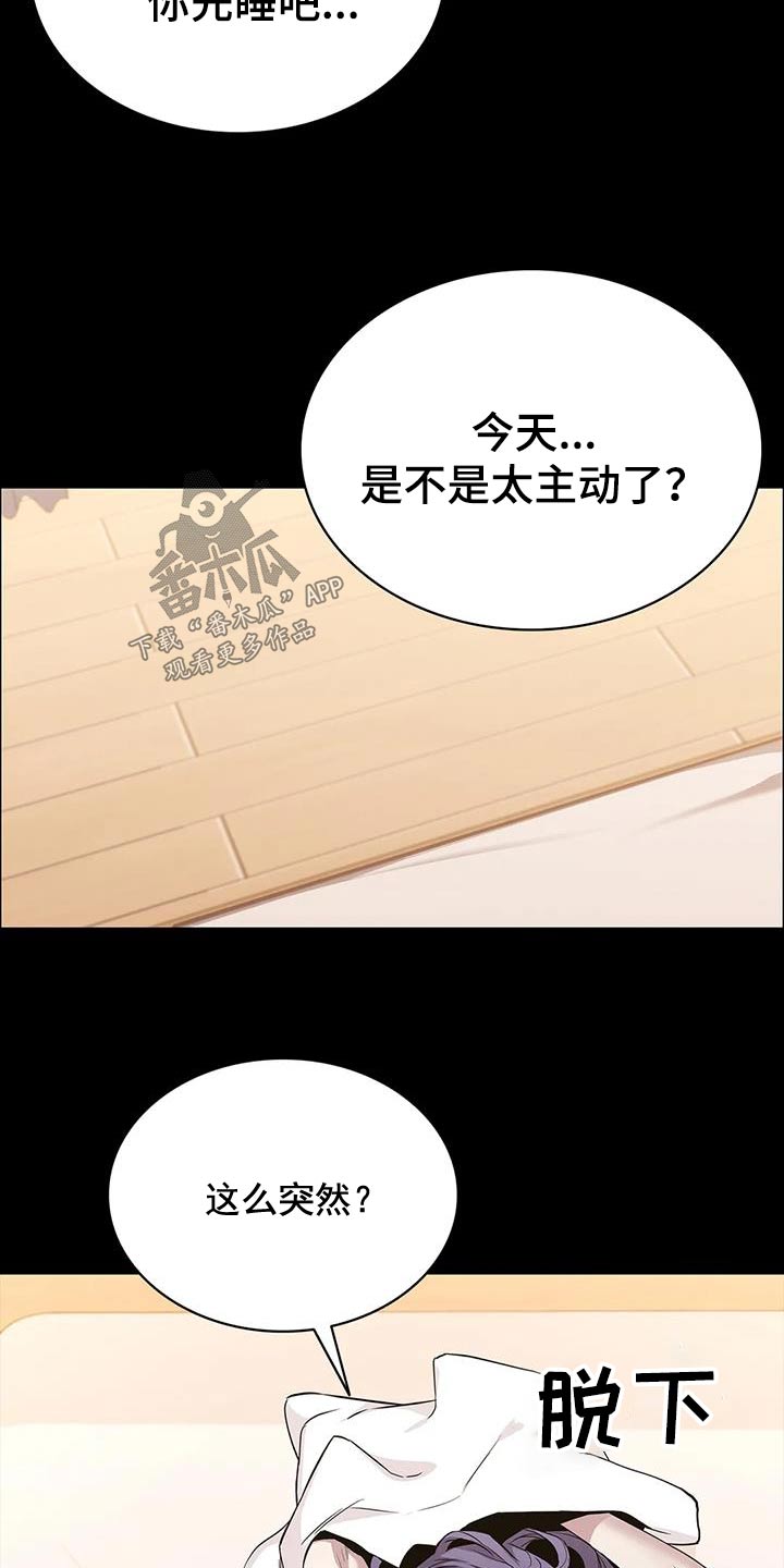 脱身之法韩漫原名叫什么漫画,第140章：你是谁5图