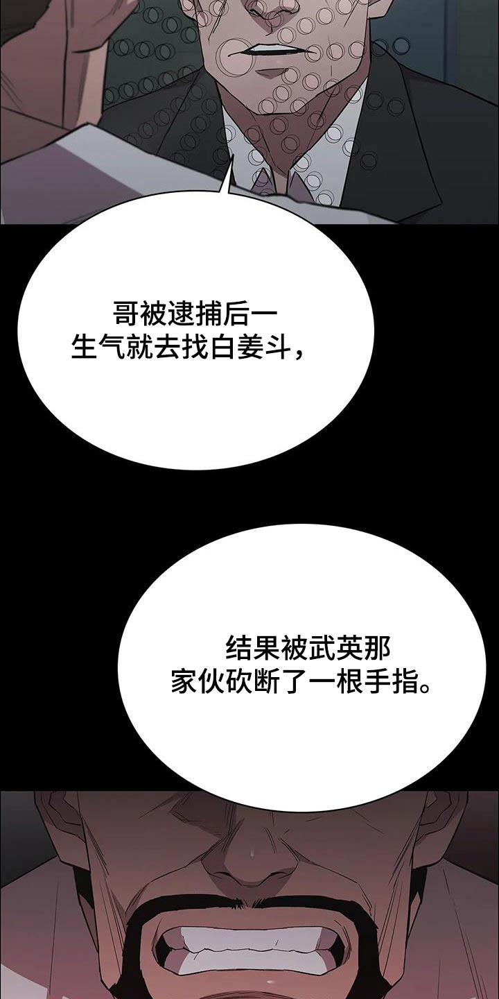 脱身1-46集全电视剧免费看漫画,第152章：想办法4图