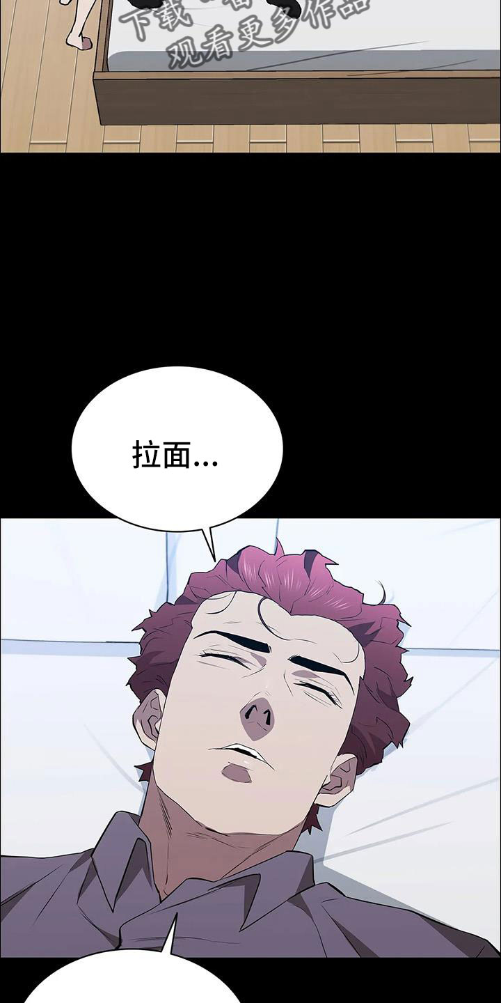 脱身1-46集全电视剧免费看漫画,第118章：起疑心？3图