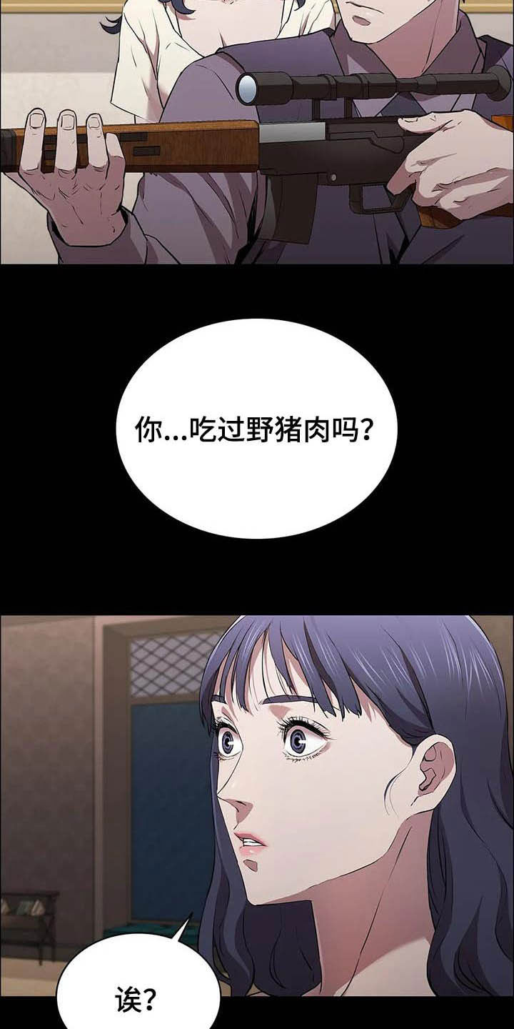 脱身主要内容漫画,第34章：借口4图
