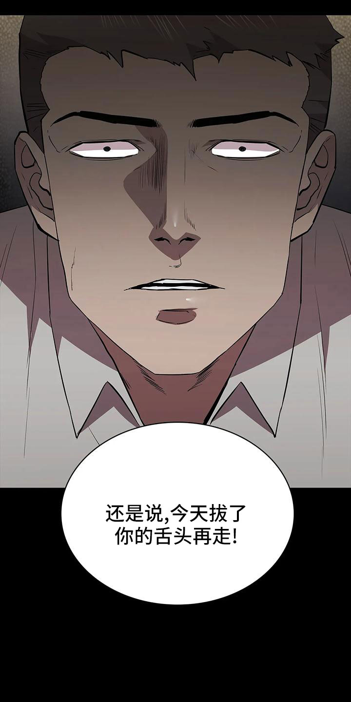 脱身剧情介绍漫画,第104章：行动了5图