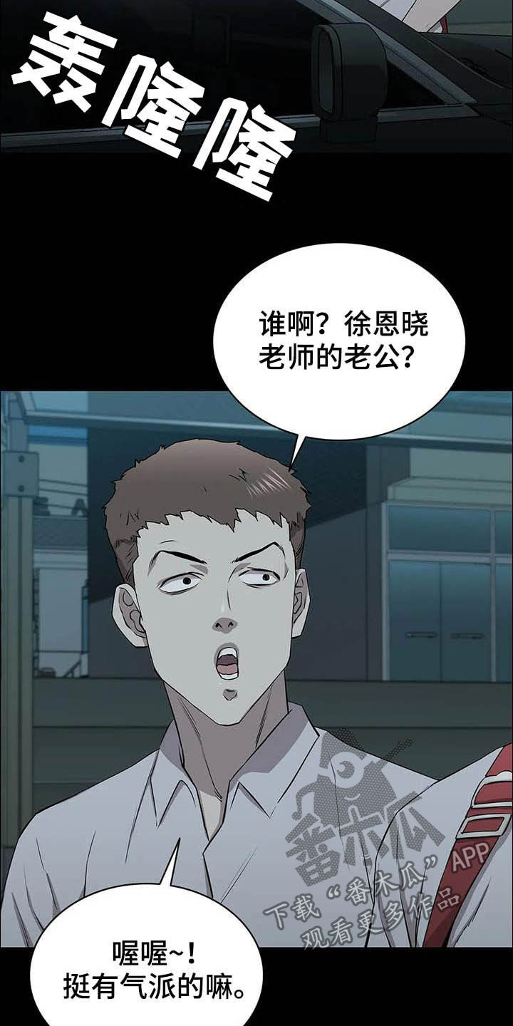 脱身法漫画,第26章：教室3图