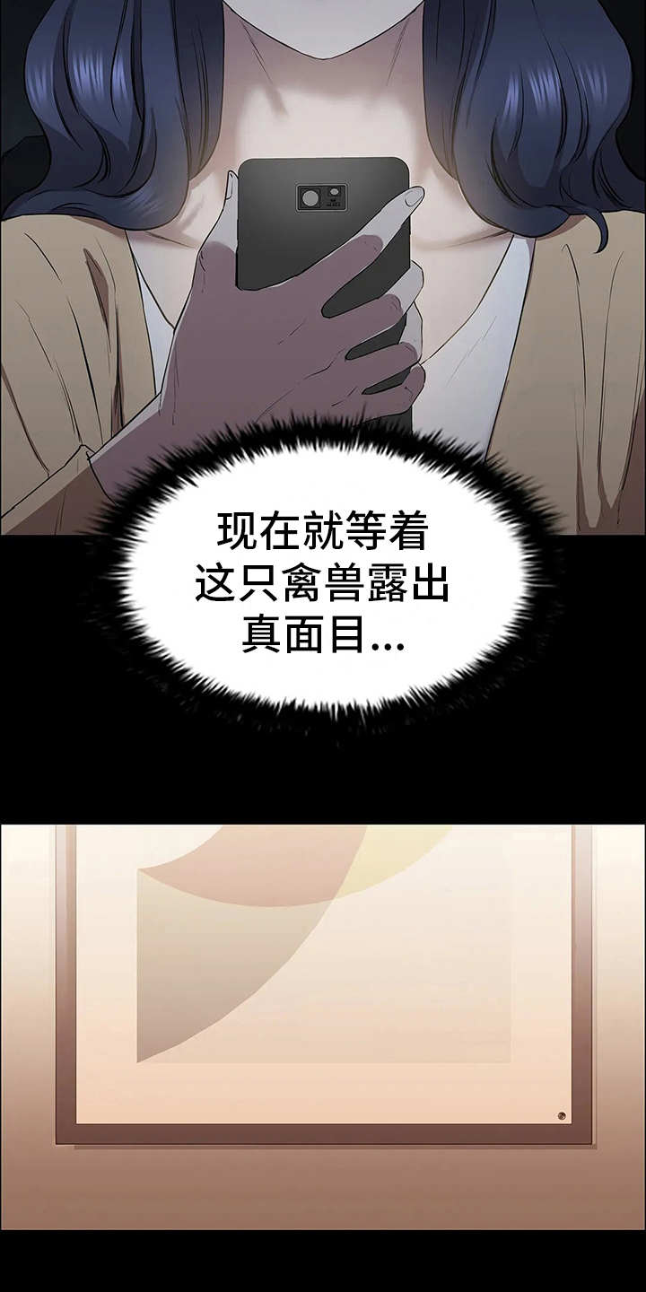 脱身法是什么含义漫画,第18章：醉意4图