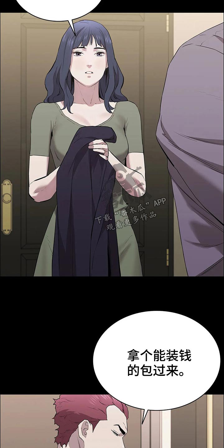 脱身之法韩漫免费漫画网大全漫画,第58章：回想2图