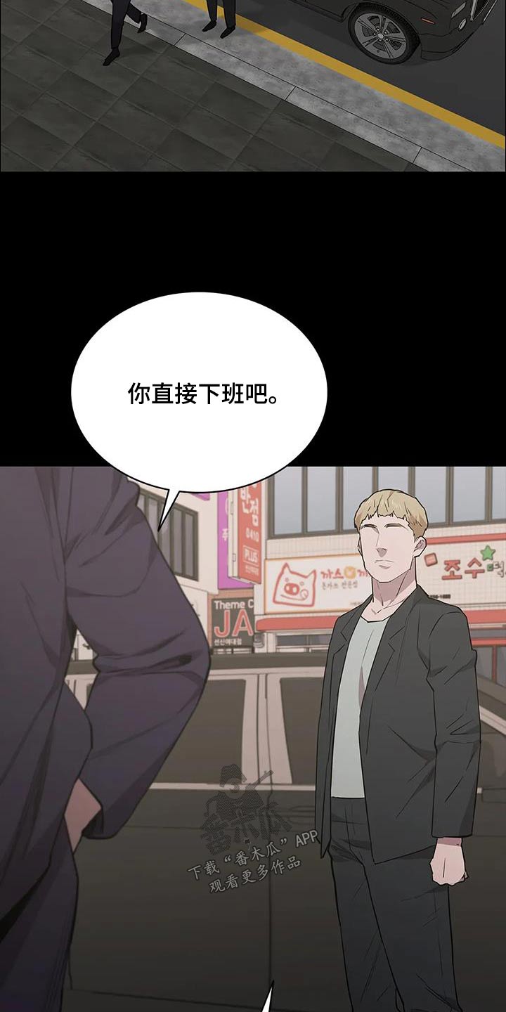 脱身之法韩漫原名叫什么漫画,第139章：可恶3图