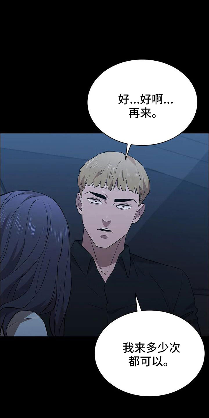 脱身主要内容漫画,第135章：杀了他1图