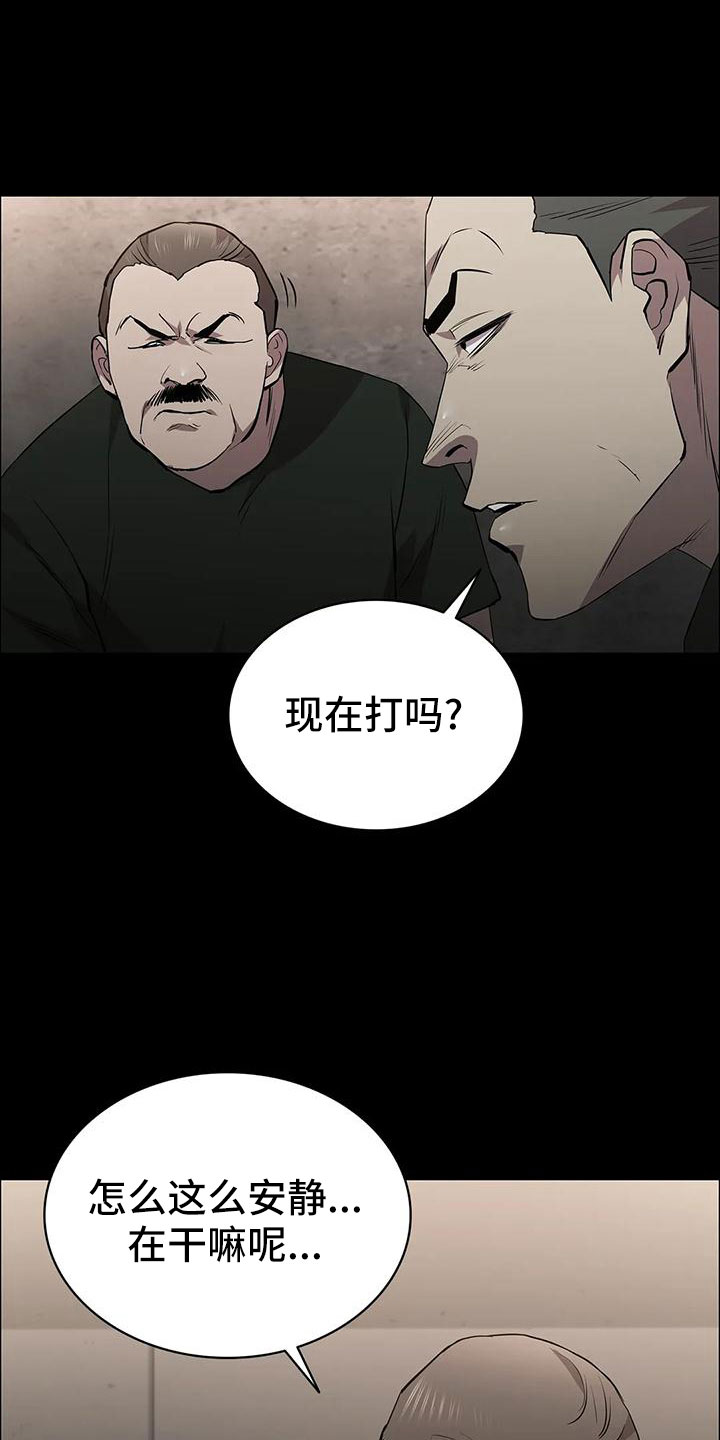 韩立脱身之法漫画,第105章：怪物1图