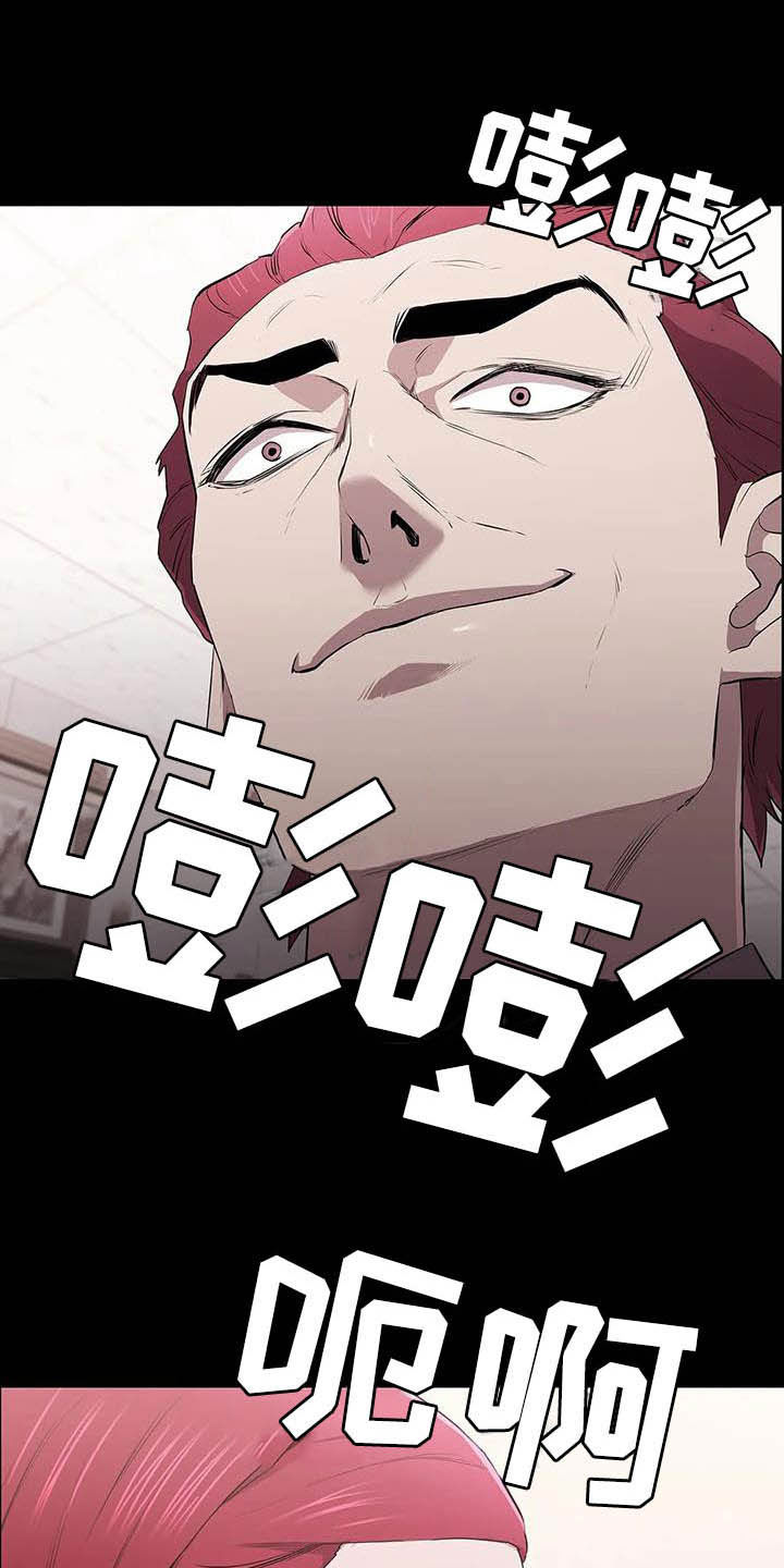脱身什么意思?漫画,第29章：多管闲事2图