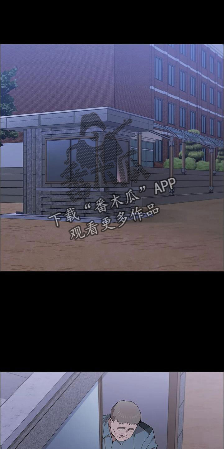 脱身法漫画,第128章：来学校1图