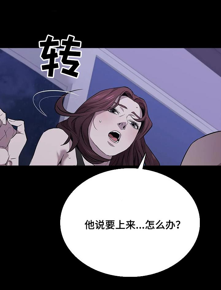 脱身法是什么含义漫画,第145章：不太喜欢2图