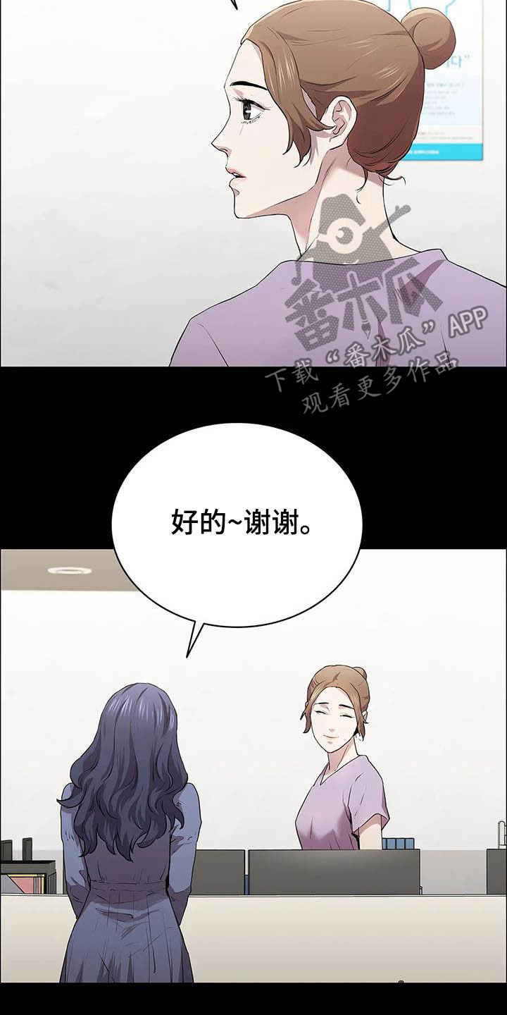 脱身之法韩漫免费漫画网大全漫画,第33章：机会5图