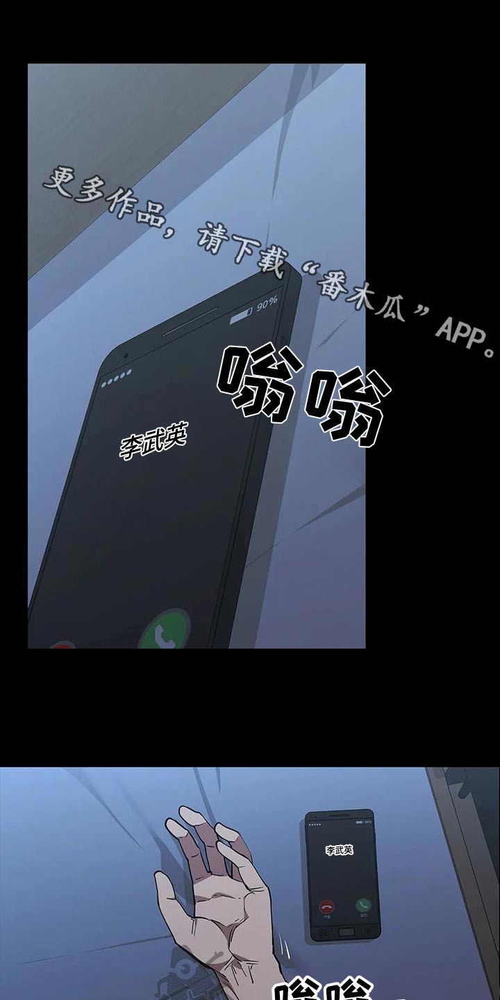 脱身主角到底是谁漫画,第138章：被害1图