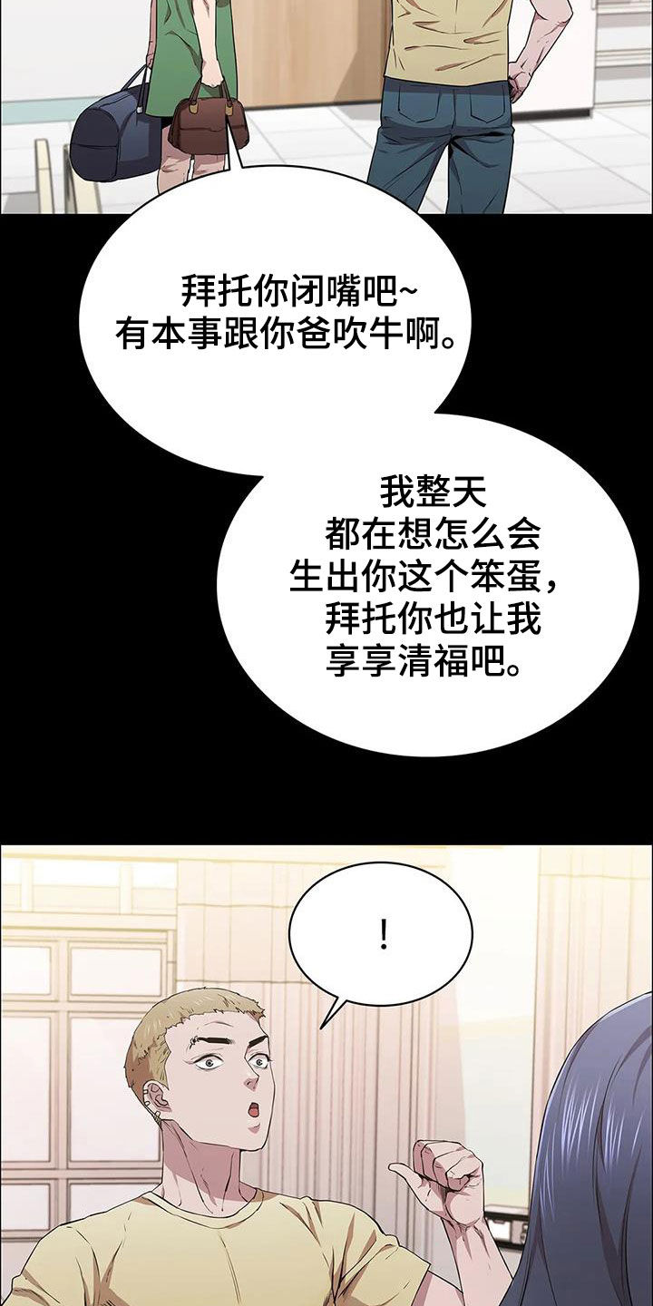 脱身之法韩漫免费漫画网大全漫画,第40章：答复4图