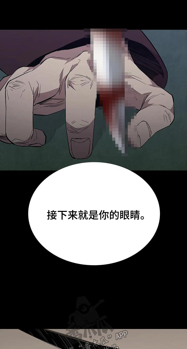 脱身1-46集全电视剧免费看漫画,第152章：想办法1图