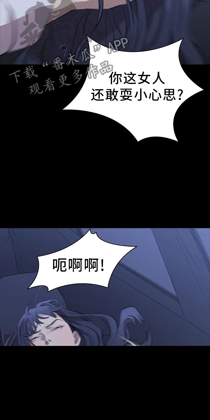 脱身之隐漫画,第73章：英雄5图