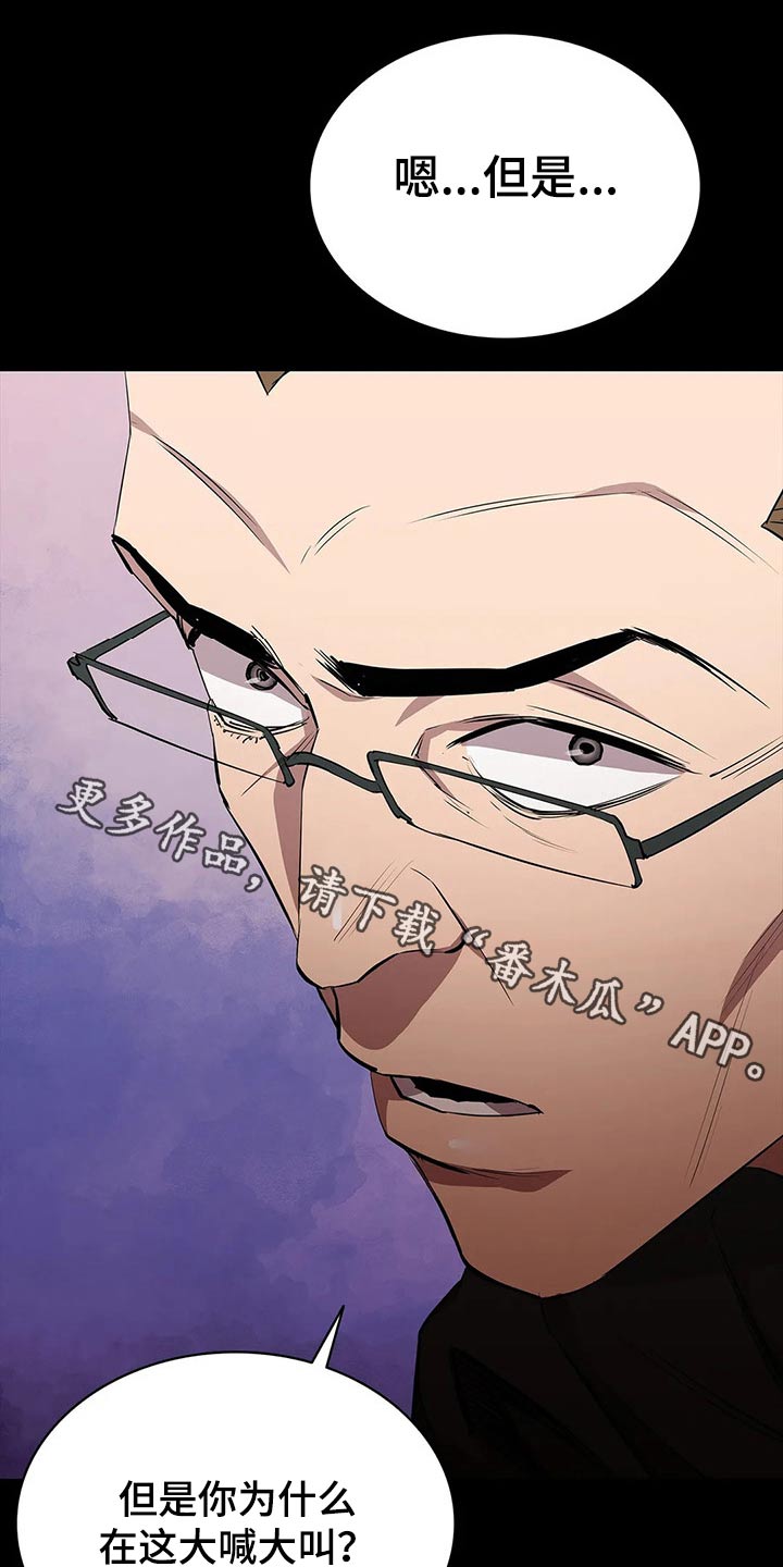 脱身法教学漫画,第65章：说到心头上1图