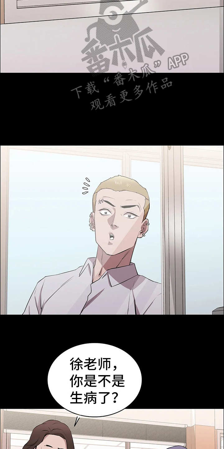 脱身法漫画,第22章：流感3图