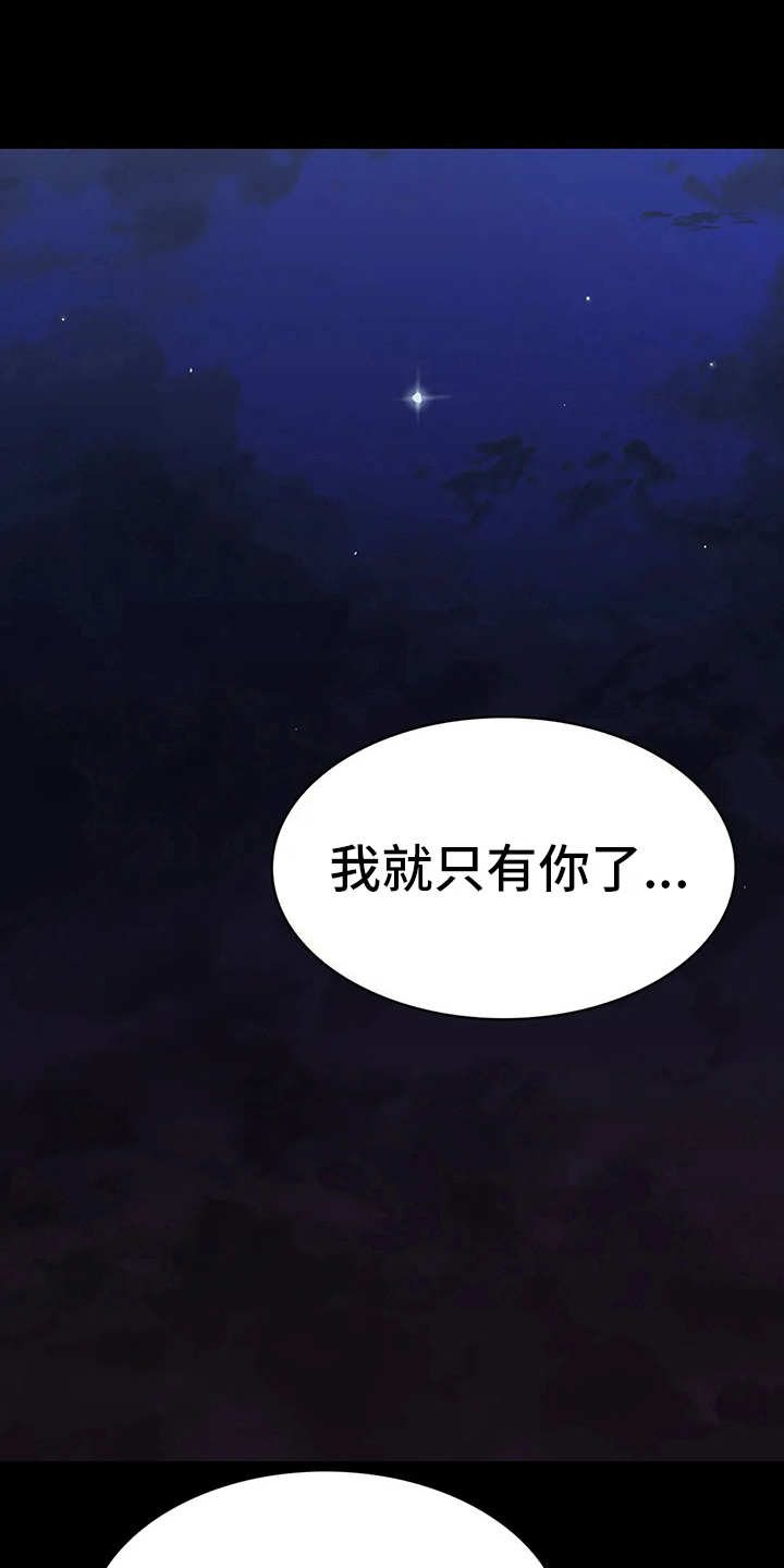 脱身妙招漫画,第11章：无人机1图