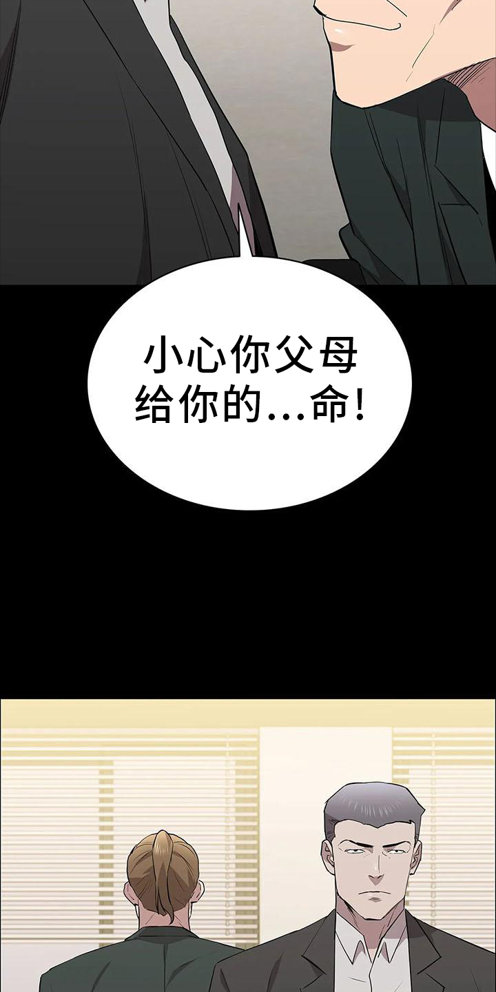脱身法教学漫画,第83章：点火5图