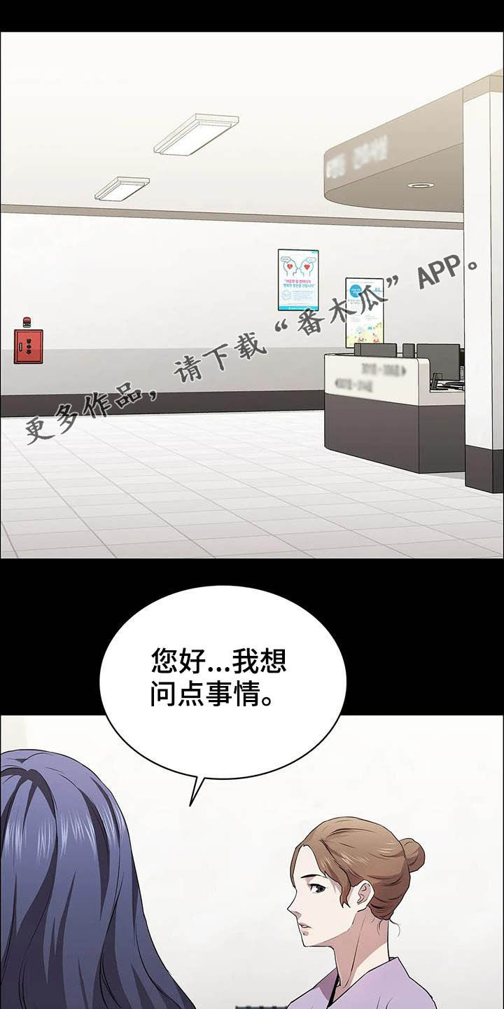 脱身之法韩漫免费漫画网大全漫画,第33章：机会1图