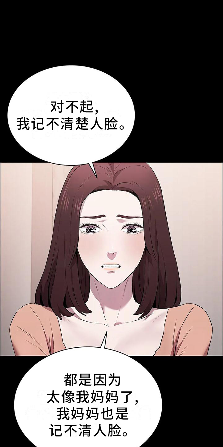 脱身之法在线漫画,第74章：宣言2图