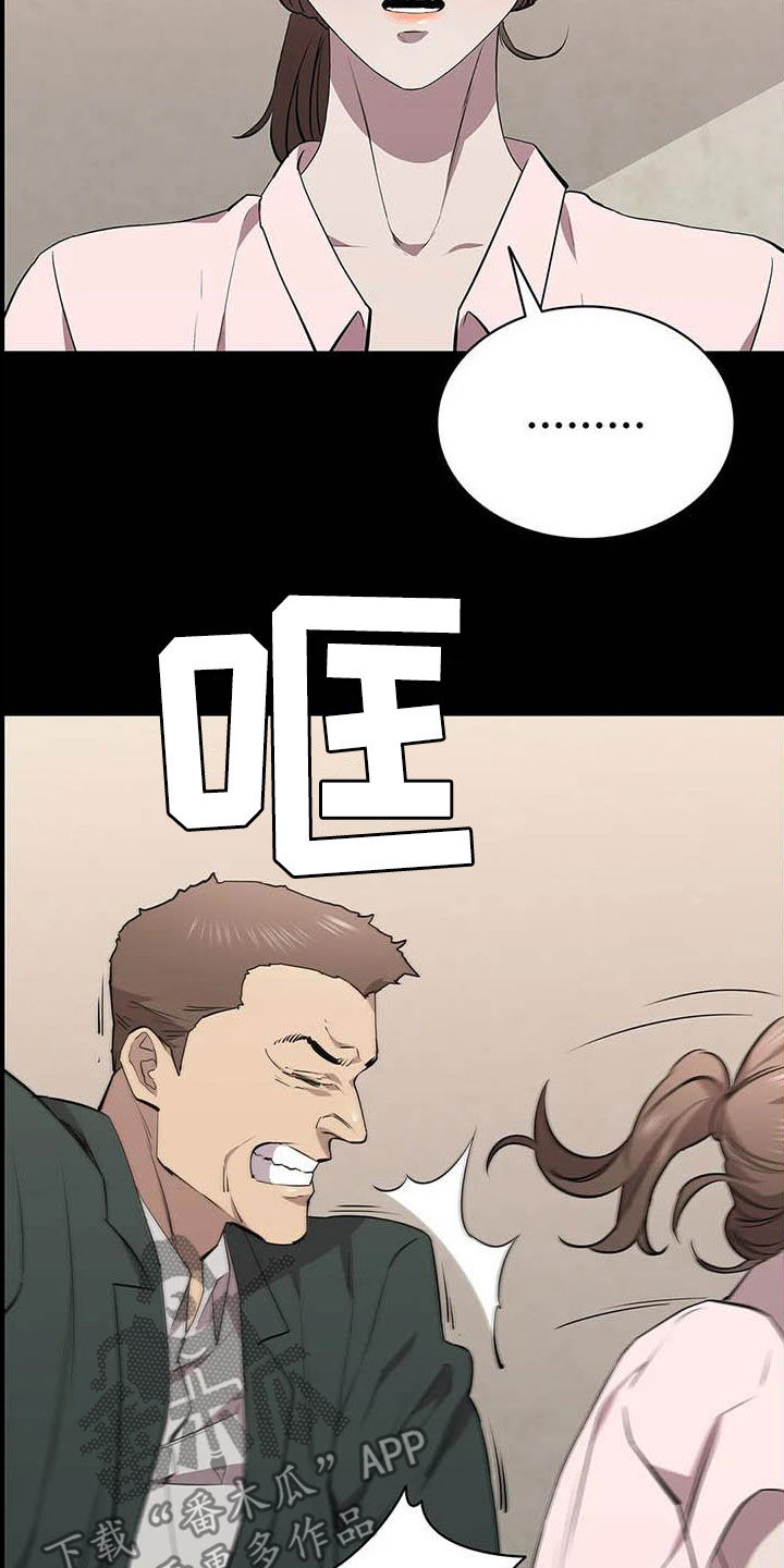 脱身法漫画,第69章：继续查2图
